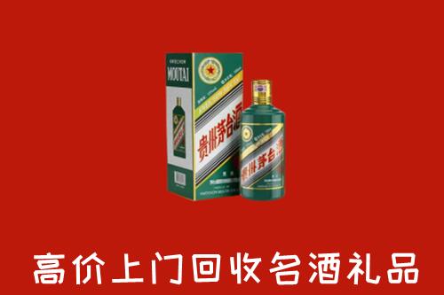 个旧市回收五星茅台酒