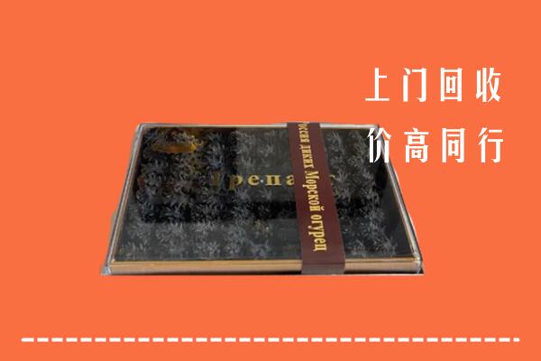 个旧市回收礼盒海参