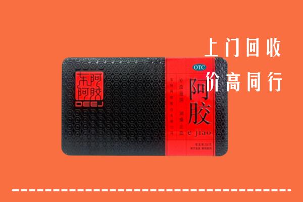 个旧市回收阿胶
